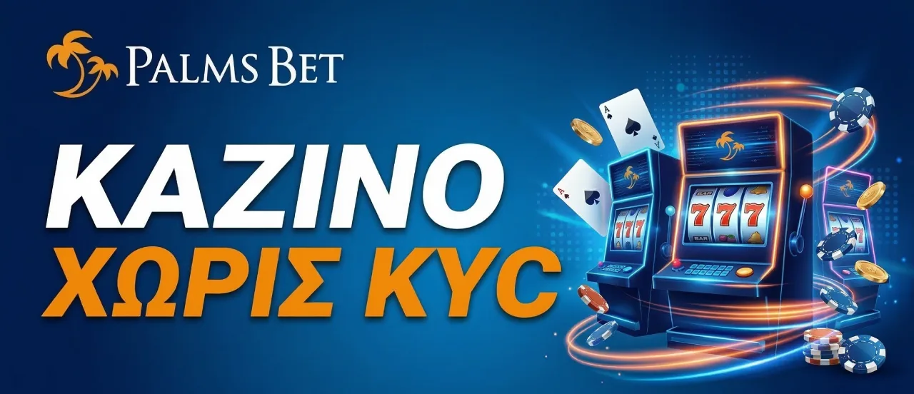 καζίνο χωρίς KYC καζίνο χωρίς KYC